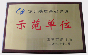 榮譽(yù)證書